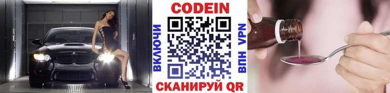 Кодеиновый сироп Lean напиток Lean (лин)  blacksprut как зайти  Лакинск 