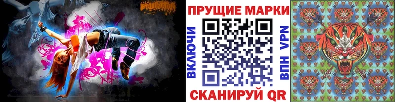 Марки N-bome 1500мкг Лакинск