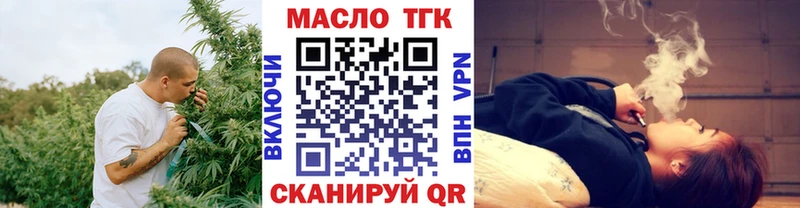 ТГК вейп  Лакинск 